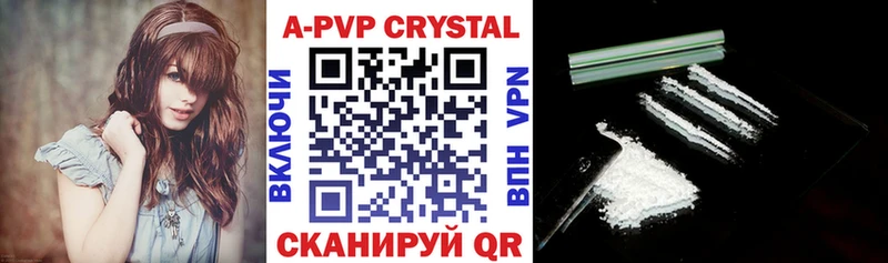 Купить  Комсомольск  Alpha-PVP Соль 