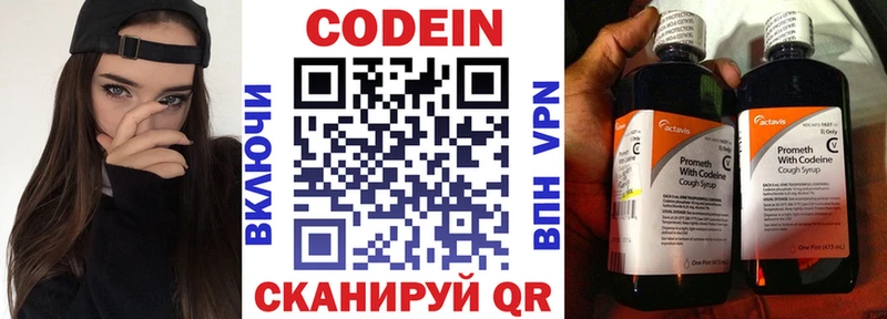 Кодеиновый сироп Lean Purple Drank  Купить закладки  Комсомольск 