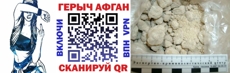 Купить где  Комсомольск  ГЕРОИН Афган 