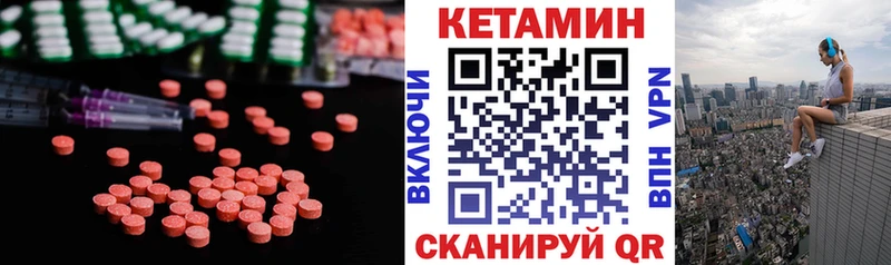 КЕТАМИН ketamine  Купить закладки  Комсомольск 
