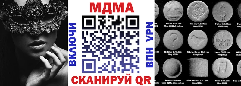 МДМА crystal  Купить где  Комсомольск 