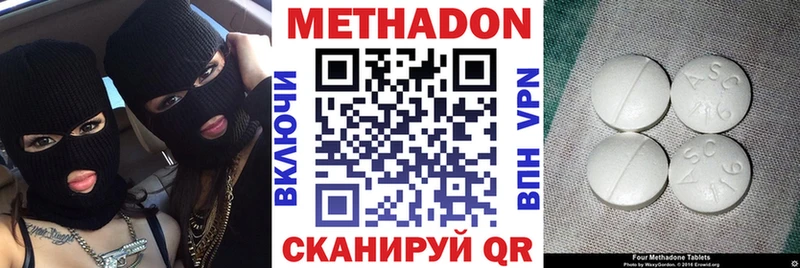 Купить где  Комсомольск  Метадон мёд 