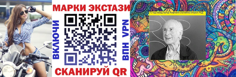 Наркотические марки 1,5мг Комсомольск